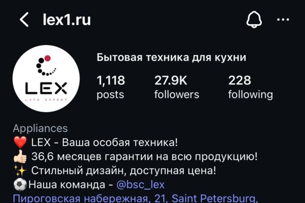 Lex инст, тг и тикток