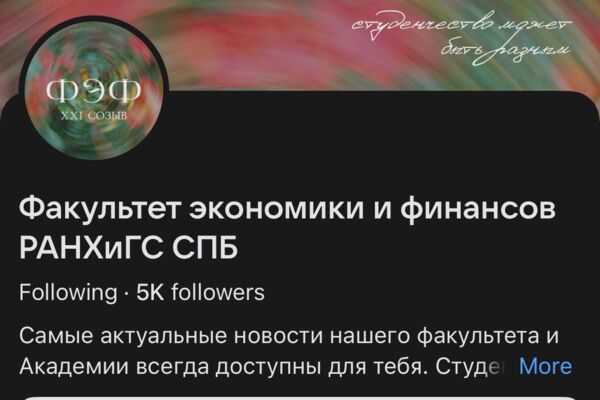 ВКонтакте СЗИУ РАНХиГС