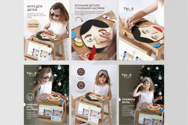 Инфографика для вб бренда ТыиЯ