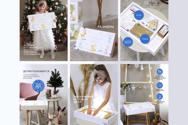 Инфографика для вб бренда ТыиЯ