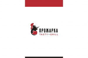 Разработка логотипа для бренда ПРОЖАРКА