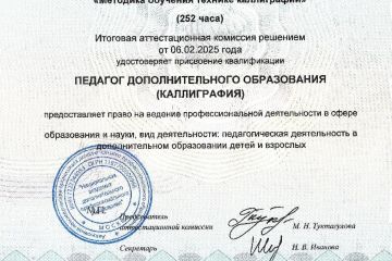 Коррекция почерка для детей 8-15 лет