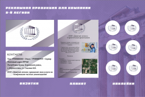 Рекламная продукция для компании "9-й легион"