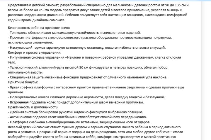 Оформление и продвижение карточек товаров на маркетплейсах