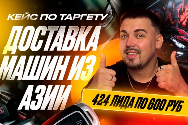 доставка из азии.png
