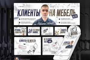 Оформление группы Вконтакте для таргетолога