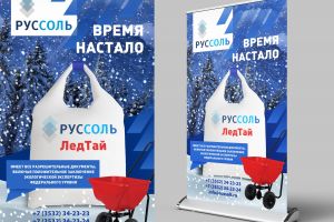 РУССОЛЬ Roll-Up баннер 2