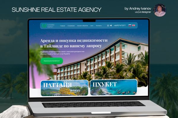 Сайт для агентства недвижимости в Тайланде