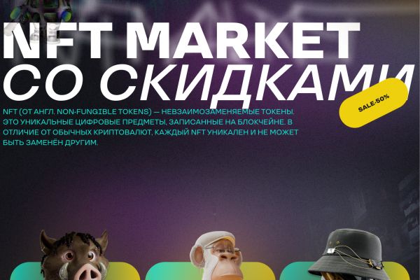 Я — графический дизайнер, готовый воплотить вашу идею в уникальный и впечатляющий контент. Моя цель — не просто выполнить заказ, а создать произведение искусства.