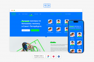 Интернет-платформа для большого тенниса: портал для игроков, тренеров и клубов