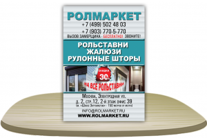 Листовка [флаер]