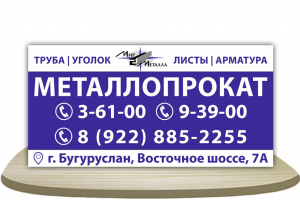 Баннер [3x6 метра]