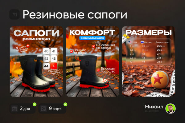 🍂 Задизайнили по осеннему карточку товара под Ozon для Резиновых сапог