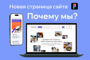 Дизайн страницы сайта в Figma