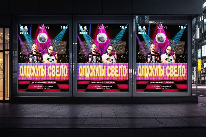 Разработка дизайна афиши - 5556698