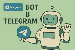 Бот «Онлайн-маркетинг для экспертов»