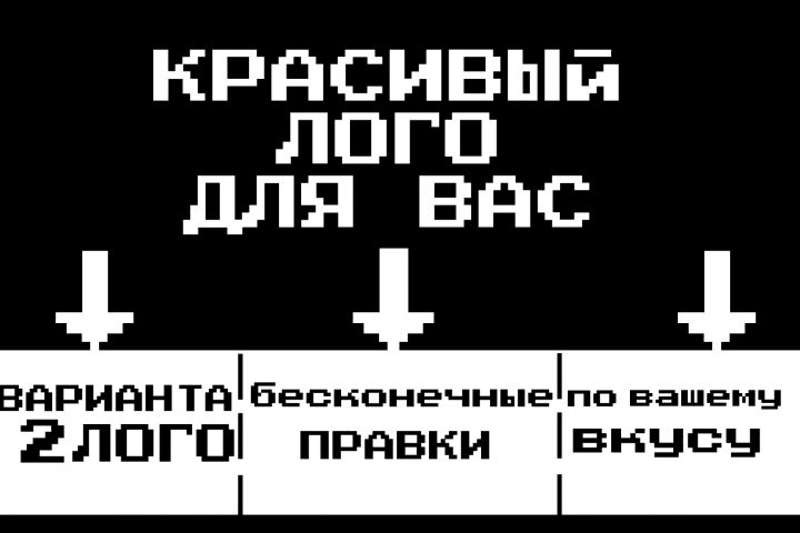 Разработаю красивый лого для вашего бренда - 5556832