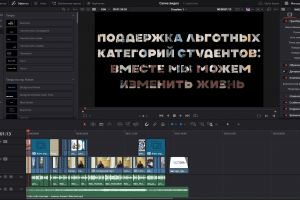 Пример монтажа