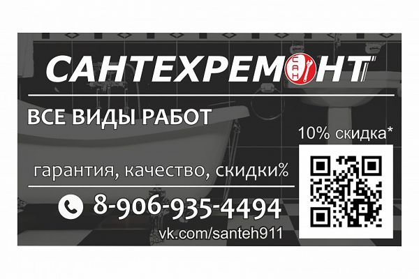 Дизайн сайта для компании, оформление сообщества, дизайн визиток