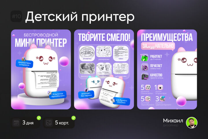 Дизайн карточки для Wildberries и Ozon