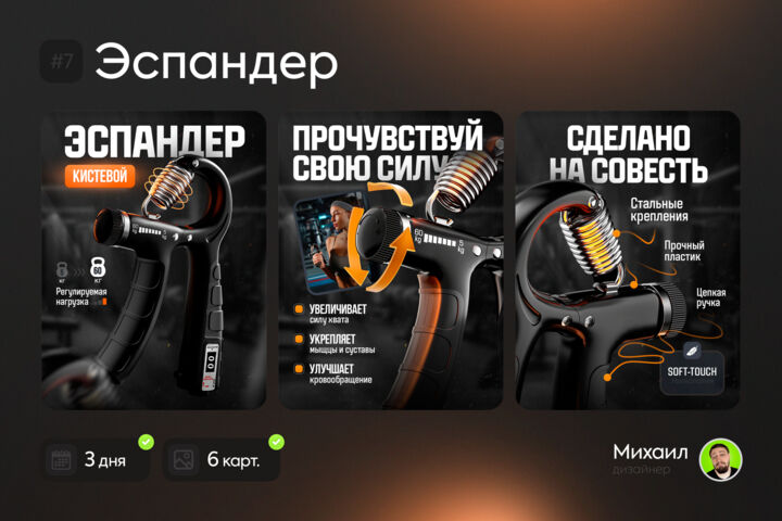 Дизайн карточки для Wildberries и Ozon