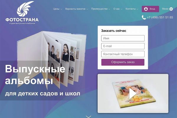 Дизайн сайта, Landing Page