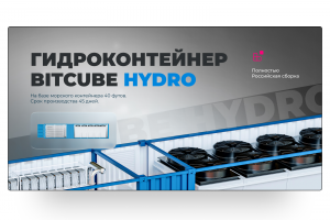 Презентация для BitCube: современный дизайн слайда для hi-tech продукта