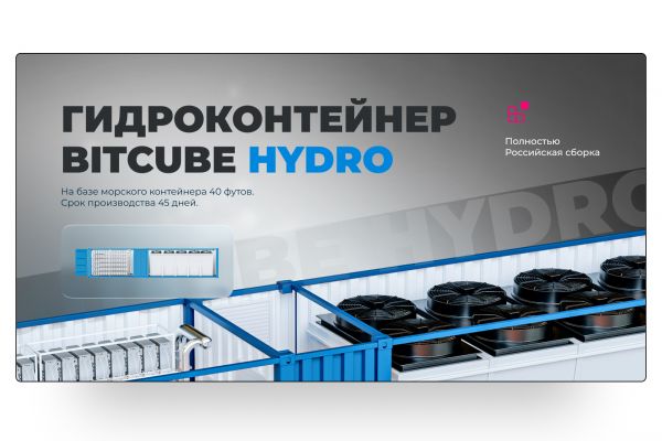 Презентация для BitCube: современный дизайн слайда для hi-tech продукта