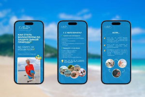 Гайд "Как стать волонтёром по защите дикой природы"