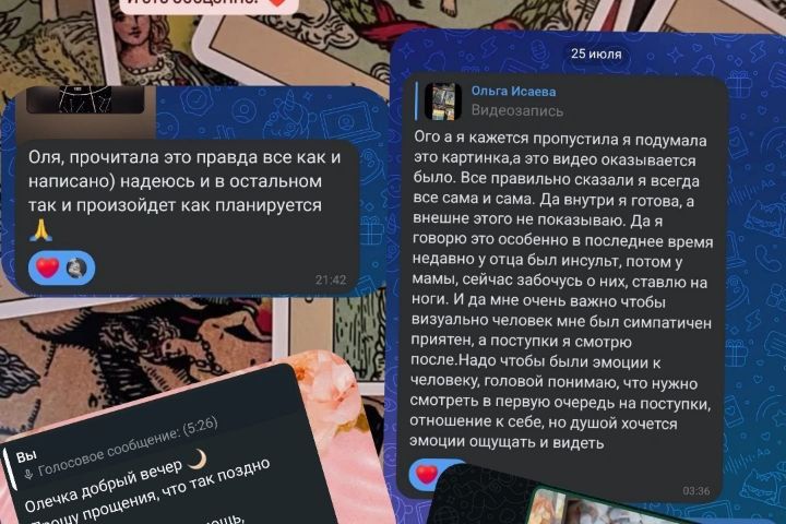 Обучение Таро с нуля - 5557261