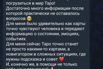 Обучение Таро с нуля