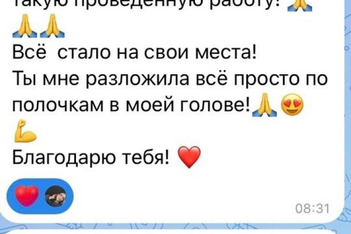 Консультация по Матрице Судьбы — узнайте свои возможности и предназначение - 5557276