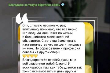 Консультация по Матрице Судьбы — узнайте свои возможности и предназначение