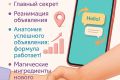 Текст для продающего объявления на Авито