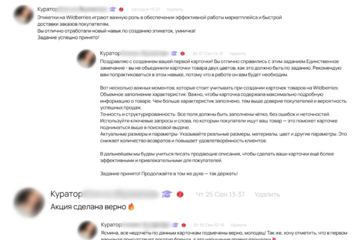 Менеджер маркетплейсов
