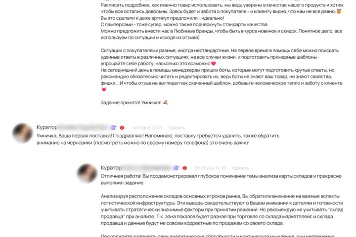 Менеджер маркетплейсов