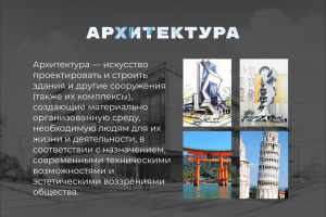 Плакат на тему дизайн