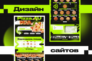 Креативный дизайн сайта