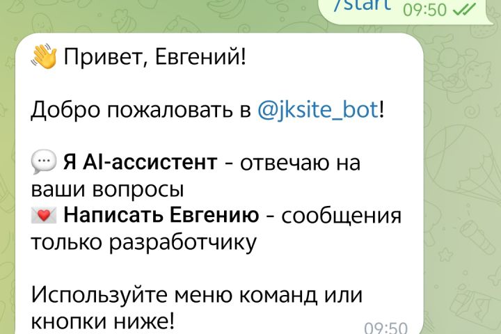 Создание ботов для Телеграм - 5557659