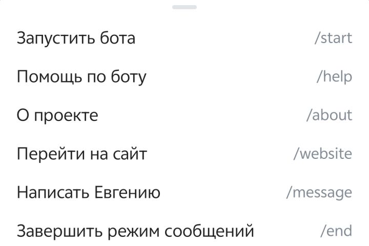 Создание ботов для Телеграм - 5557660