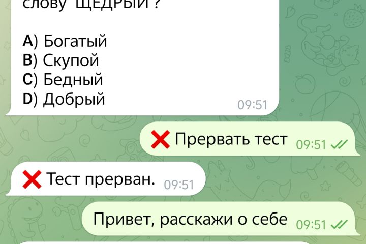 Создание ботов для Телеграм - 5557661