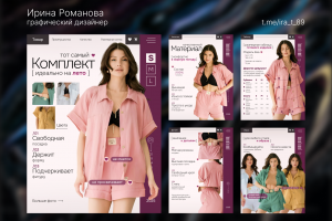 Карточки товара: 3 комплекта женского летнего костюма в одной стилистике