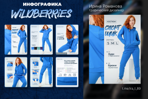 Карточка товара для женского спортивного костюма