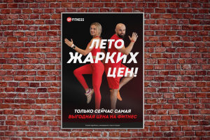 Баннер фитнес