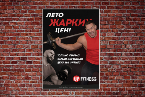 Баннер для спортзала