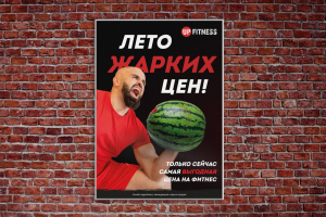 Баннер для спортзала