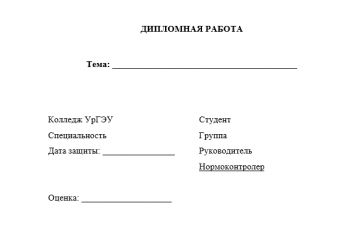 Профессиональная помощь и консультации в выполнении учебных работ