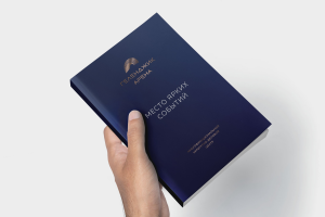 Геленджик-Арена (дизайн каталога)