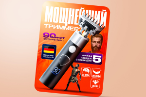 Карточка товара Триммер