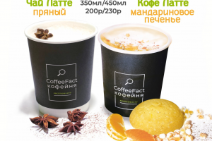 Разработка рекламной листовки для Кофейни